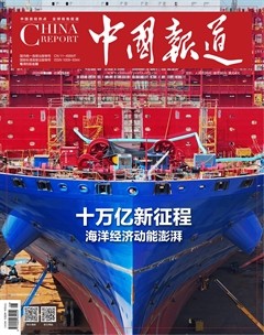 中國報(bào)道