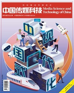 中国传媒科技