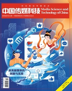 中国传媒科技