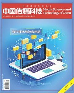 中国传媒科技
