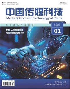 中国传媒科技