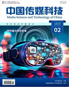 中国传媒科技