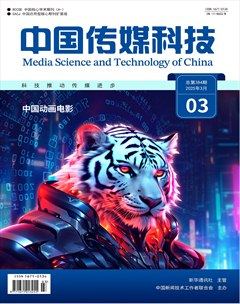 中國傳媒科技