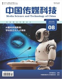 中国传媒科技