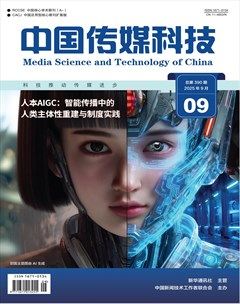中国传媒科技