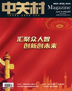 中关村