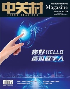 中关村