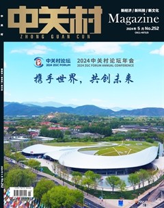 中关村