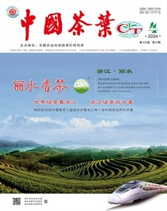 中国茶叶