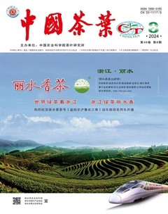 中国茶叶