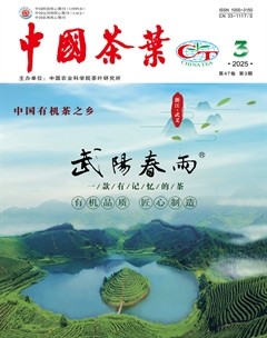 中国茶叶