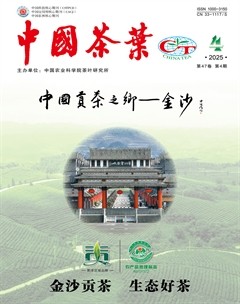 中国茶叶