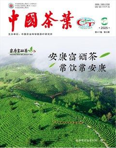 中國茶葉