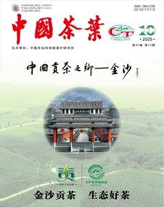 中国茶叶