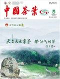 中国茶叶