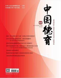 中国德育