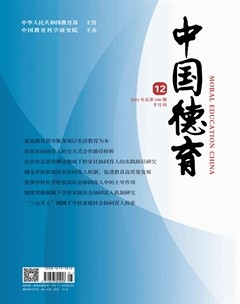 中国德育