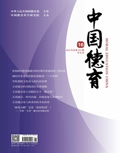 中国德育