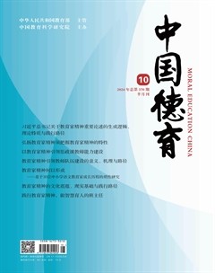 中国德育
