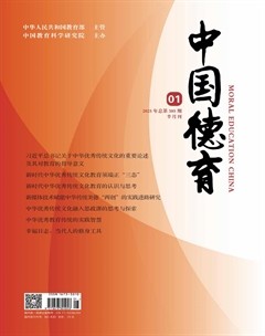 中国德育