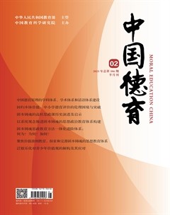 中国德育