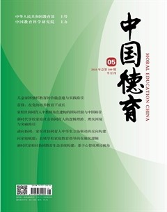 中国德育