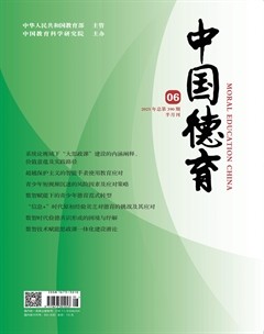 中国德育