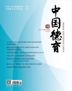 中国德育