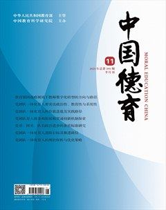 中国德育