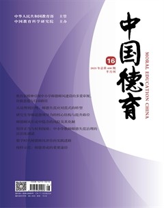 中国德育