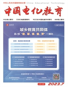 中国电化教育