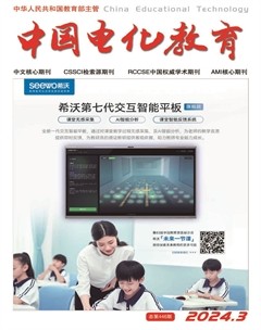 中国电化教育