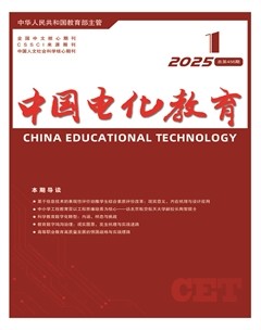 中国电化教育