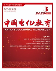 中国电化教育