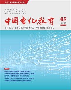中国电化教育