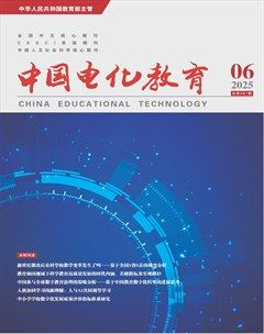 中国电化教育