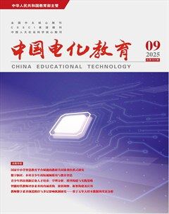 中国电化教育