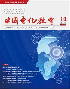 中国电化教育