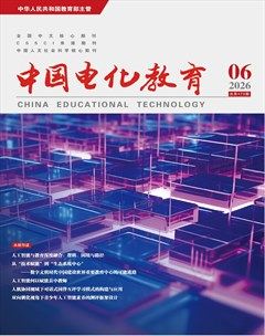 中国电化教育