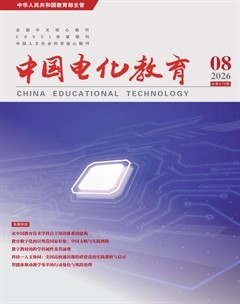 中国电化教育