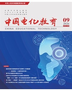 中国电化教育