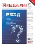 中国信息化周报