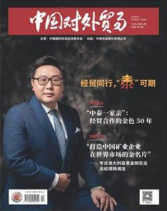 中国对外贸易