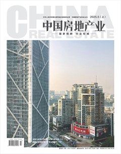 中国房地产业·上旬