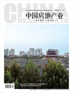中国房地产业·上旬