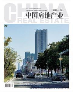 中国房地产业·上旬