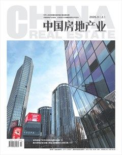 中国房地产业·上旬