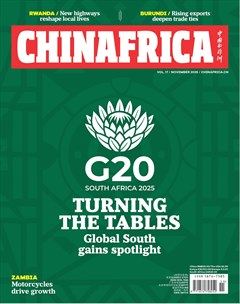 中国与非洲（英文版）