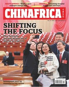 中国与非洲（英文版）