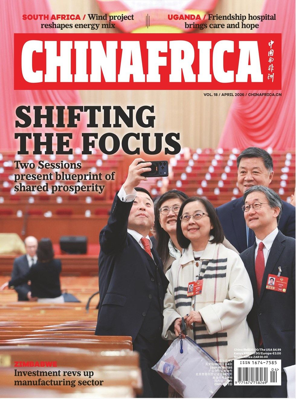 中国与非洲（英文版）